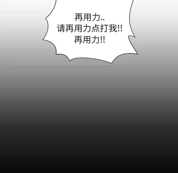 S商店的她 - 第26话 - page 72