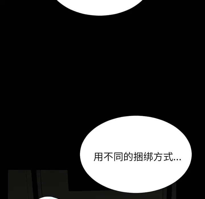 S商店的她 - 第26话 - page 78