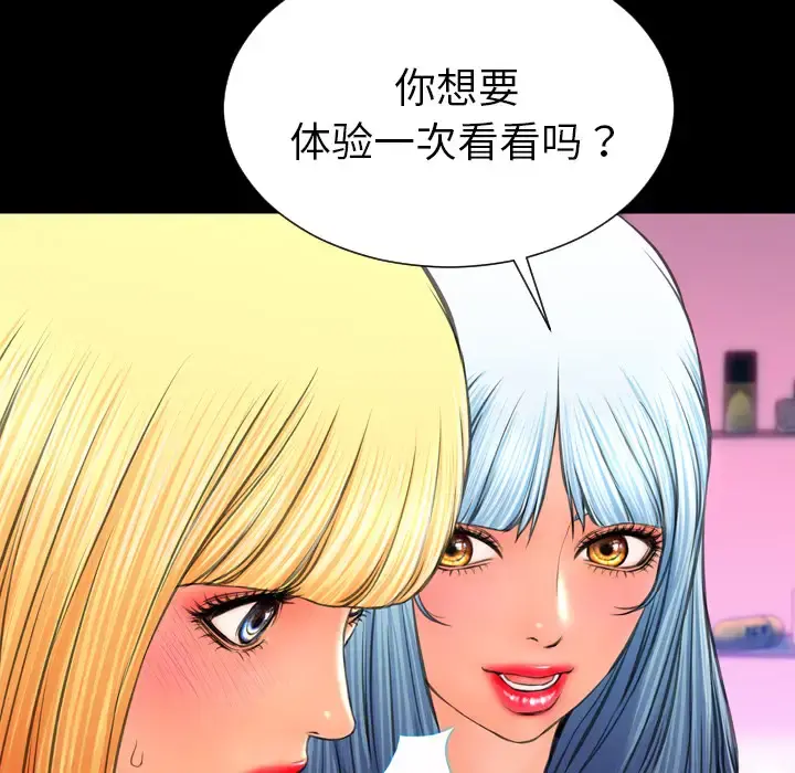 S商店的她 - 第26话 - page 83