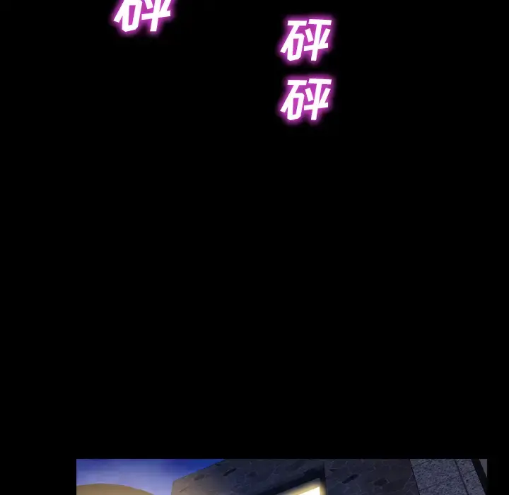 S商店的她 - 第26话 - page 85