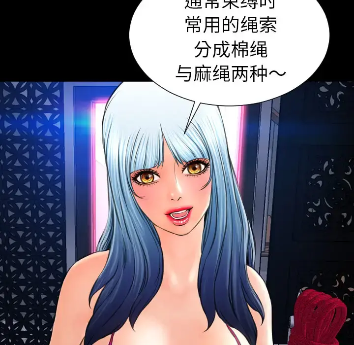 S商店的她 - 第26话 - page 88