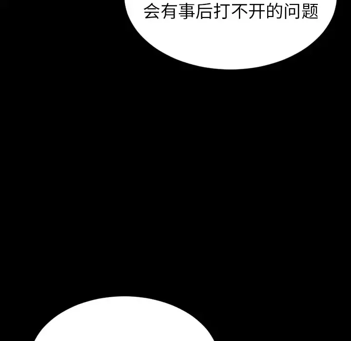 S商店的她 - 第26话 - page 92