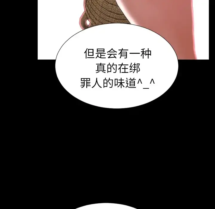 S商店的她 - 第26话 - page 94