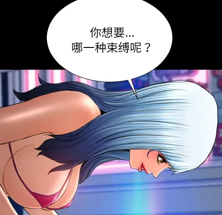 S商店的她 - 第26话 - page 95