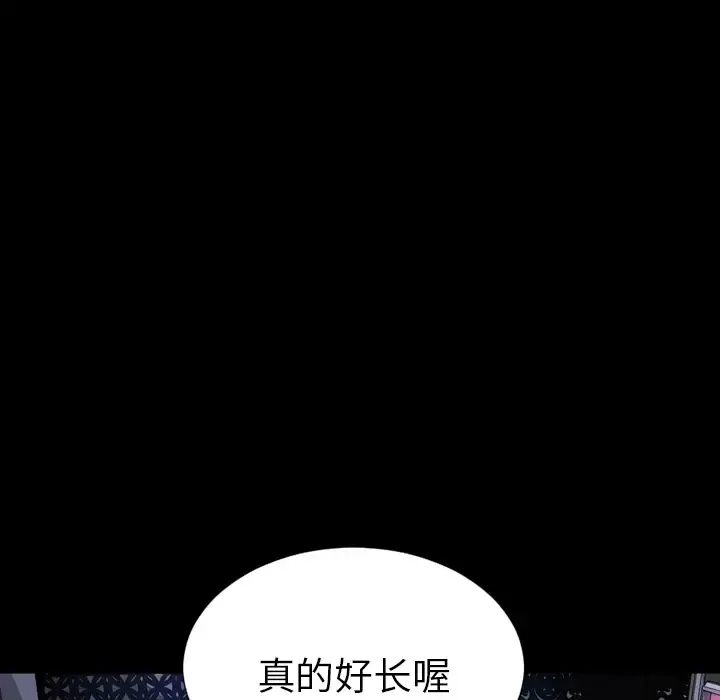 S商店的她 - 第26话 - page 101