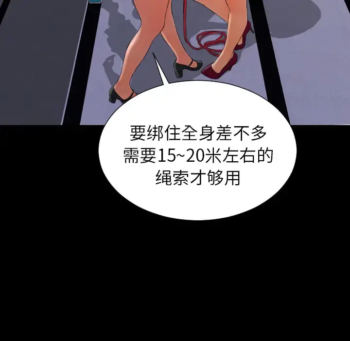 S商店的她 - 第26话 - page 103