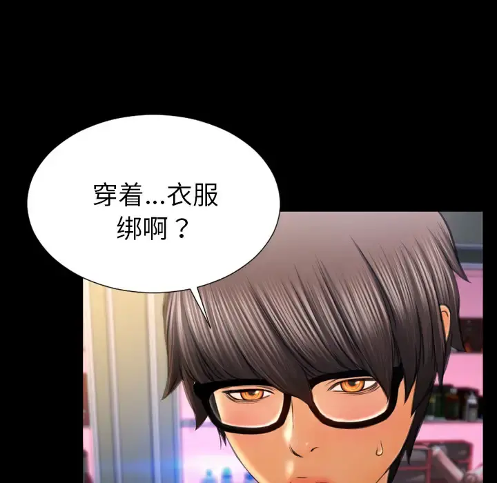 S商店的她 - 第26话 - page 104