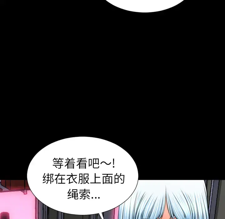 S商店的她 - 第26话 - page 107