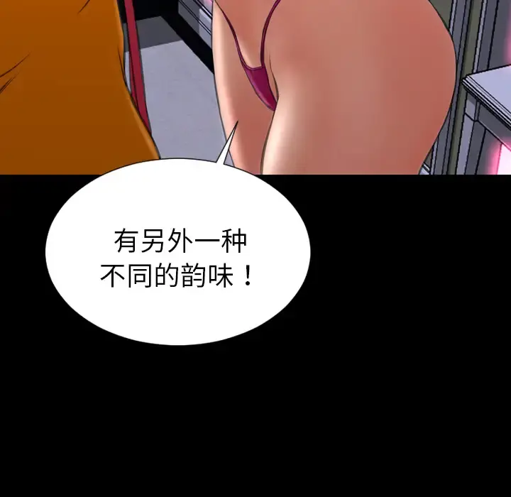 S商店的她 - 第26话 - page 109