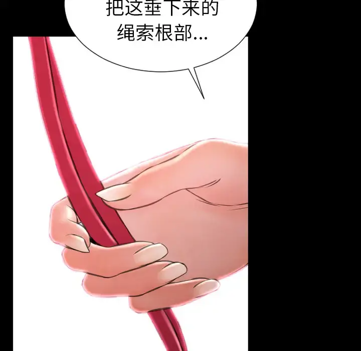 S商店的她 - 第26话 - page 119