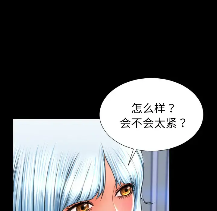 S商店的她 - 第26话 - page 123