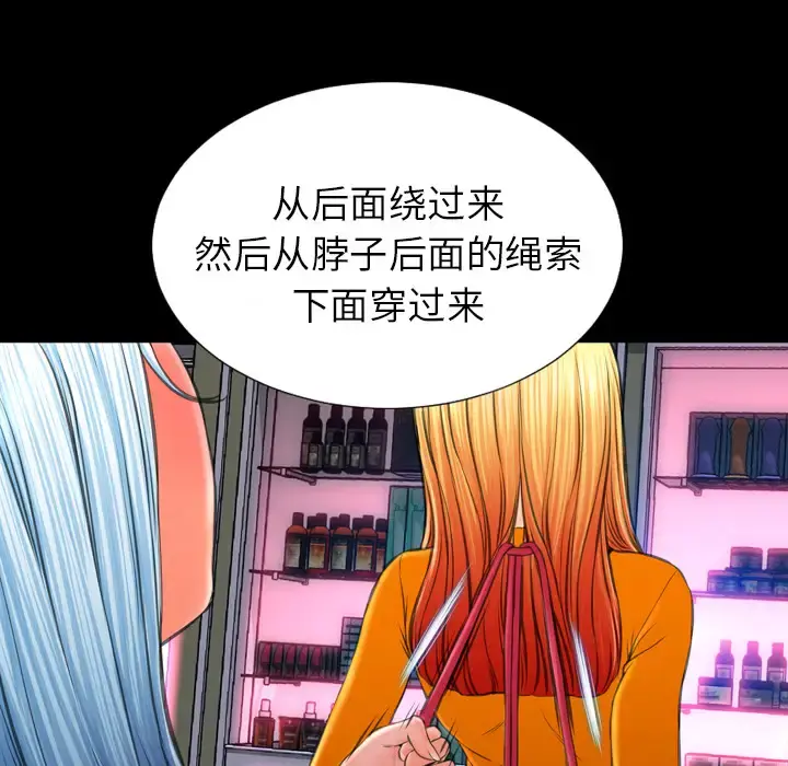 S商店的她 - 第26话 - page 127