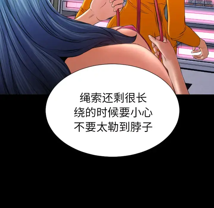 S商店的她 - 第26话 - page 128
