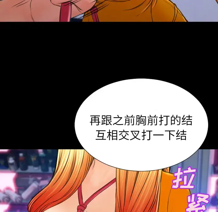 S商店的她 - 第26话 - page 130