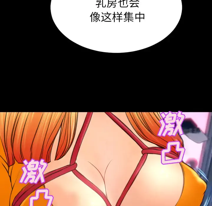 S商店的她 - 第26话 - page 134