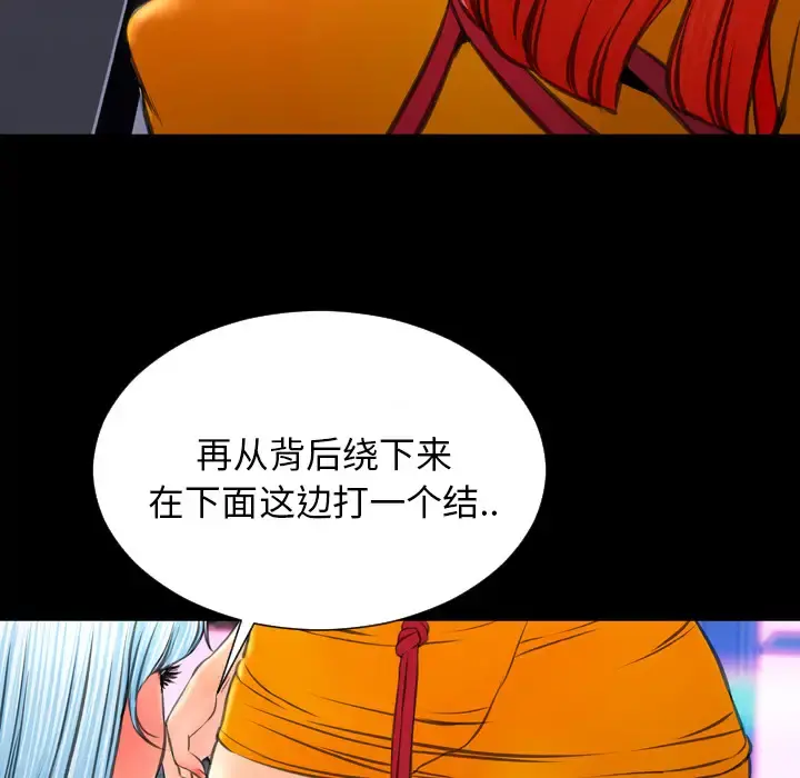S商店的她 - 第26话 - page 137