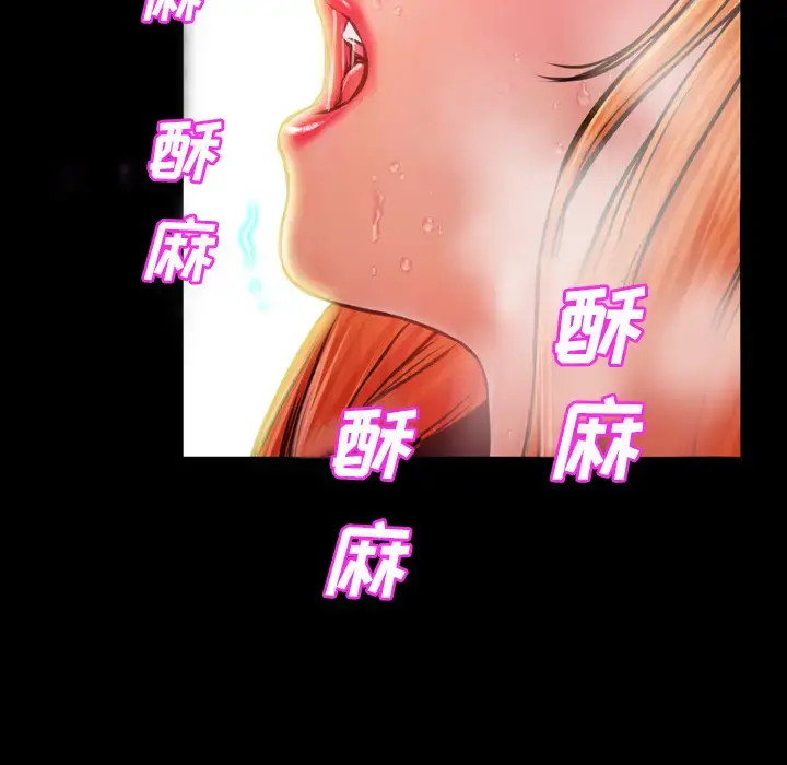 S商店的她 - 第26话 - page 141