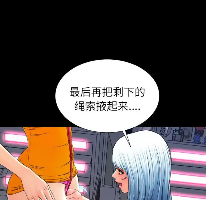 S商店的她 - 第26话 - page 142