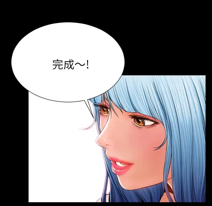 S商店的她 - 第26话 - page 144