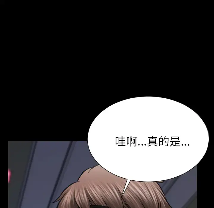 S商店的她 - 第26话 - page 145