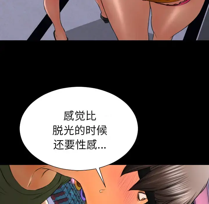 S商店的她 - 第26话 - page 149
