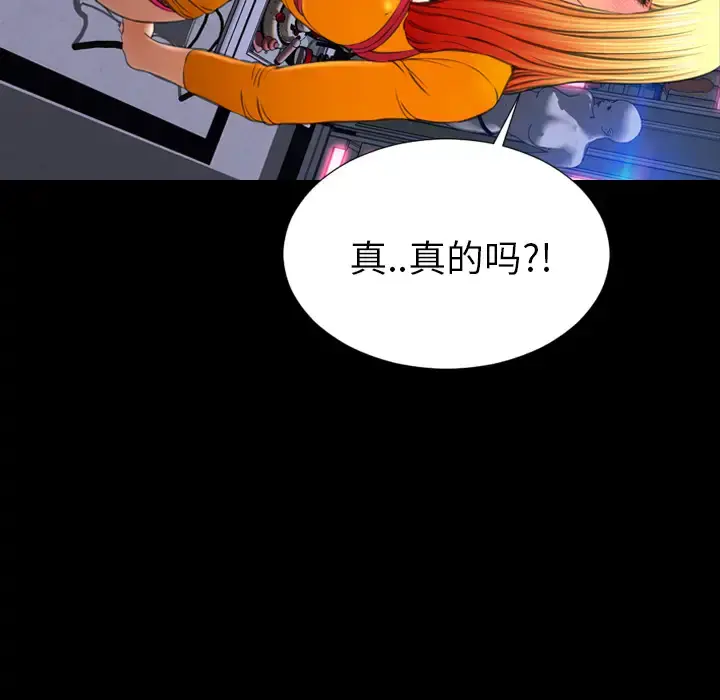 S商店的她 - 第26话 - page 151