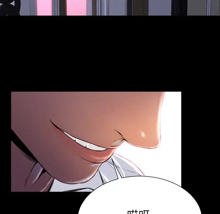 S商店的她 - 第26话 - page 153