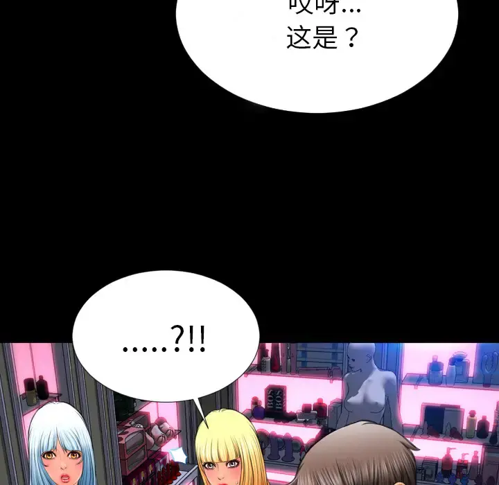 S商店的她 - 第26话 - page 154