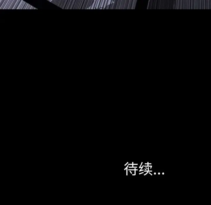S商店的她 - 第26话 - page 156