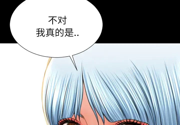 S商店的她 - 第28话 - page 3