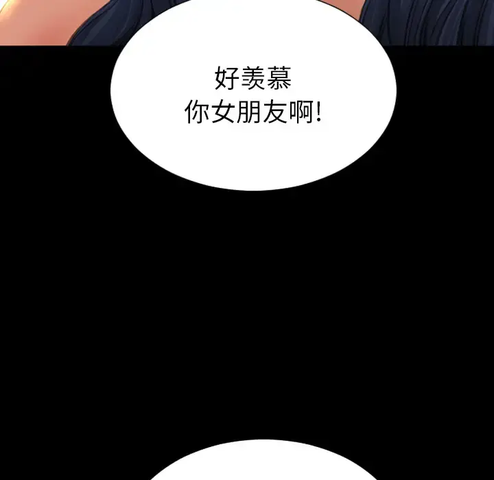 S商店的她 - 第28话 - page 5
