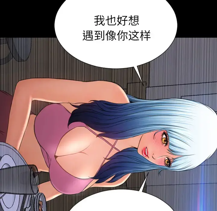 S商店的她 - 第28话 - page 6
