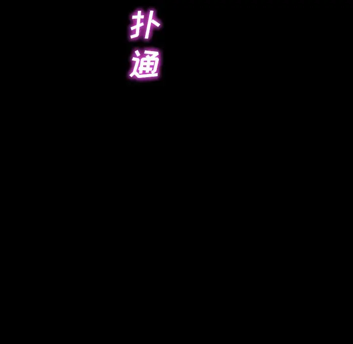 S商店的她 - 第28话 - page 11