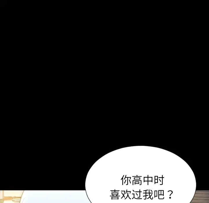 S商店的她 - 第28话 - page 13