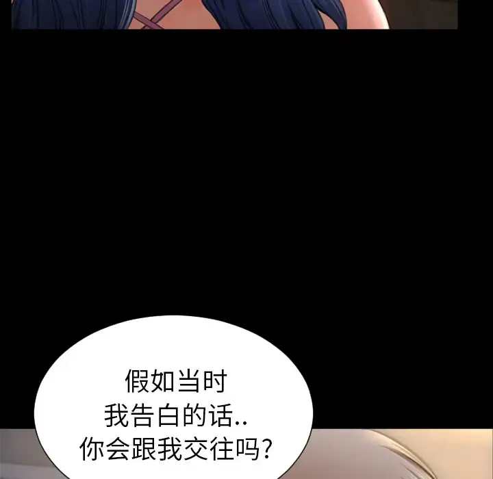 S商店的她 - 第28话 - page 21