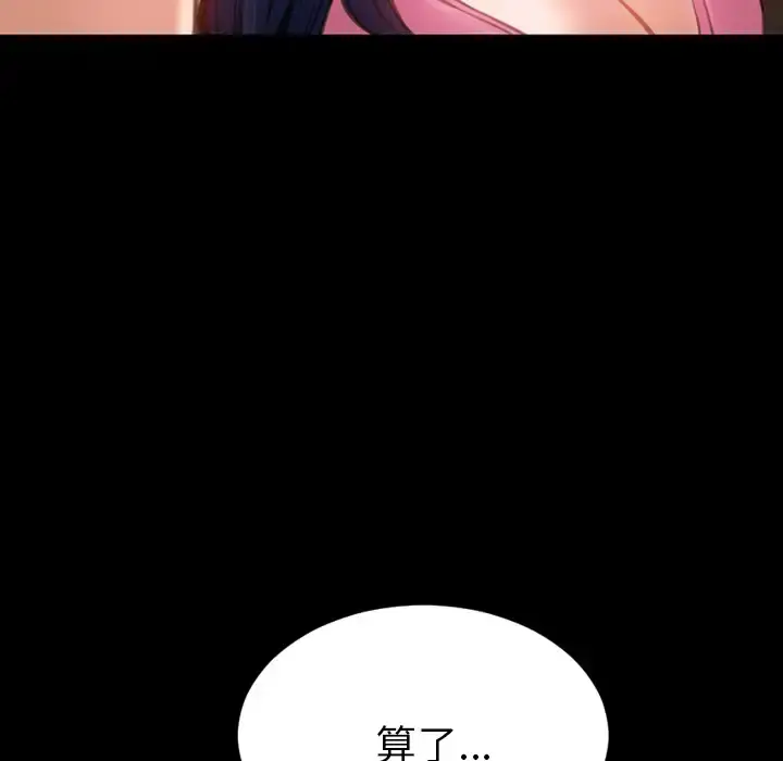 S商店的她 - 第28话 - page 25
