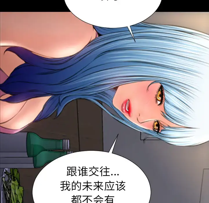 S商店的她 - 第28话 - page 26