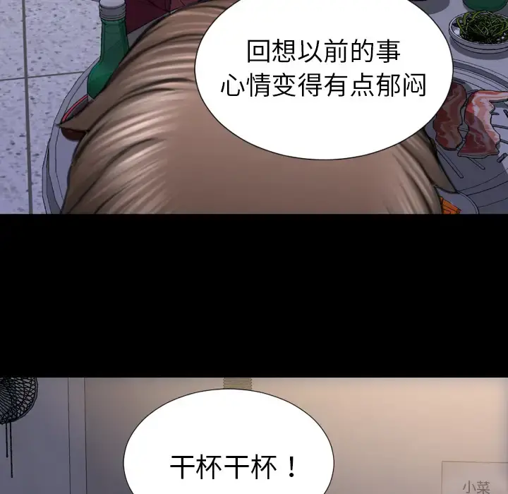 S商店的她 - 第28话 - page 30