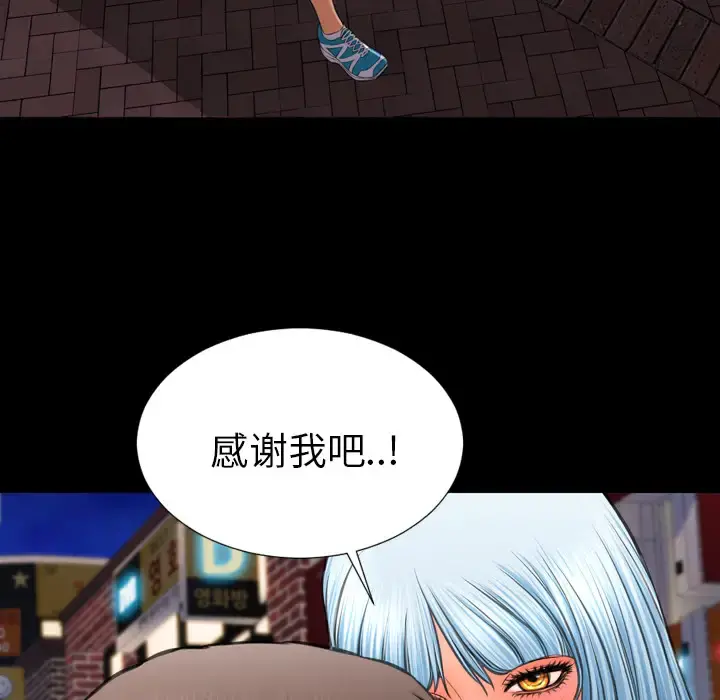 S商店的她 - 第28话 - page 39