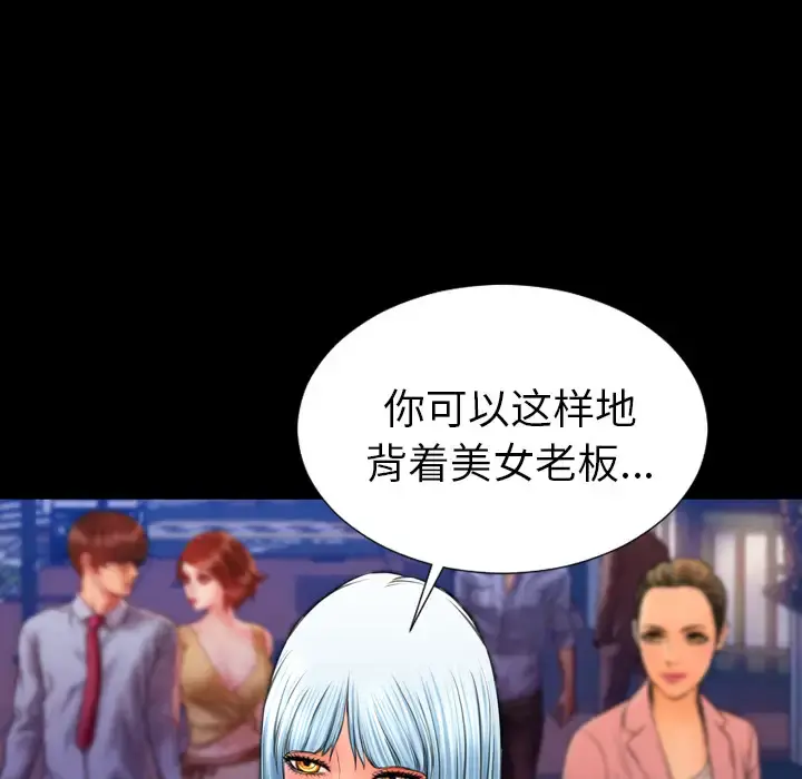 S商店的她 - 第28话 - page 41