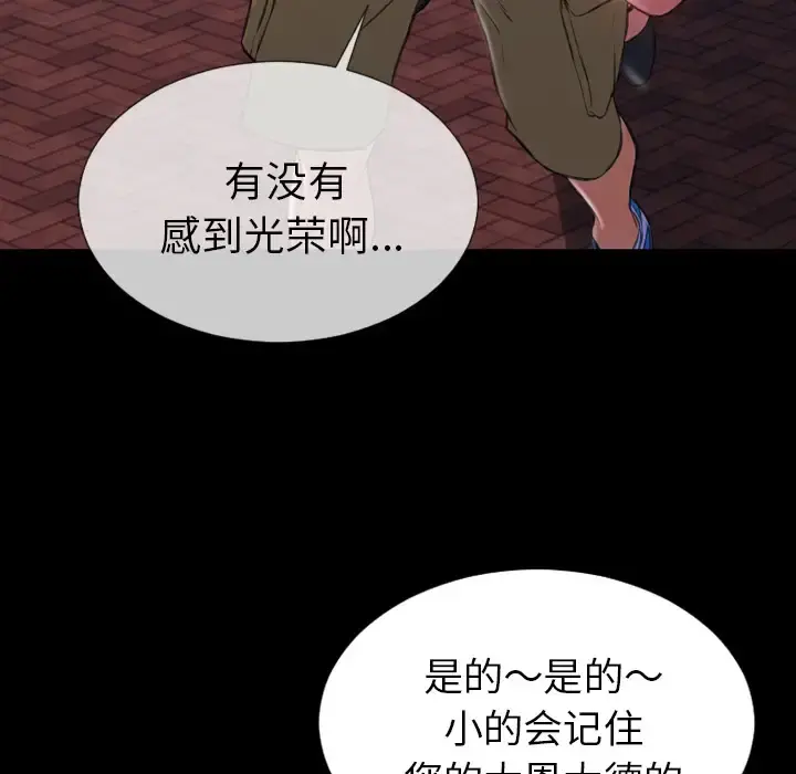 S商店的她 - 第28话 - page 43