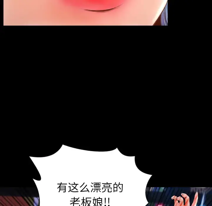 S商店的她 - 第28话 - page 49