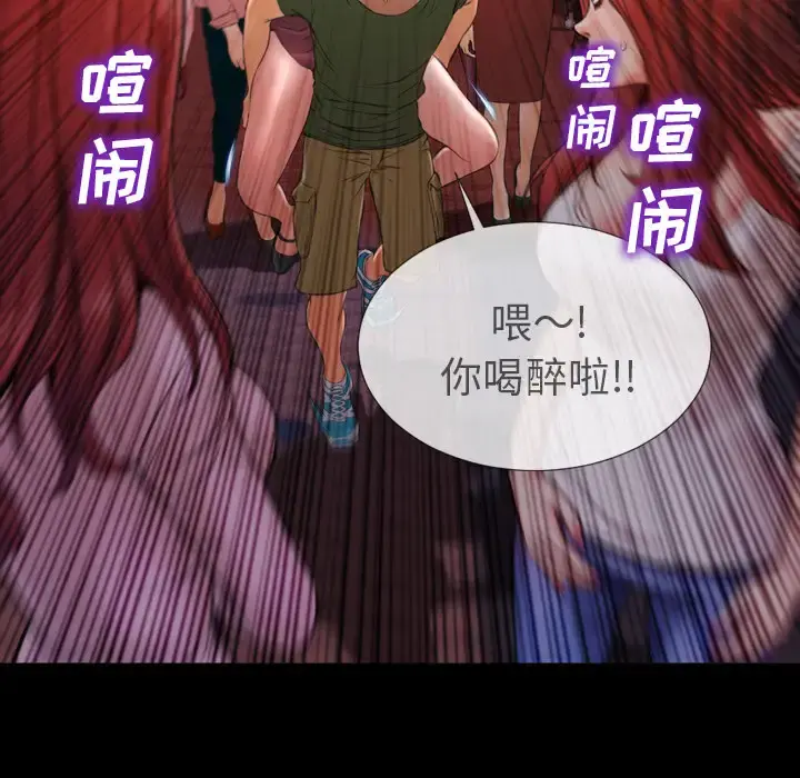 S商店的她 - 第28话 - page 53