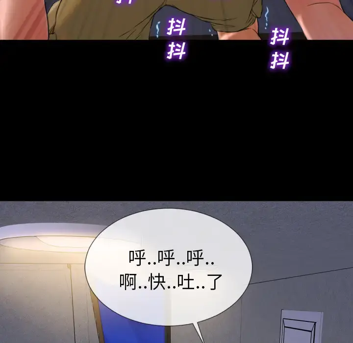 S商店的她 - 第28话 - page 63