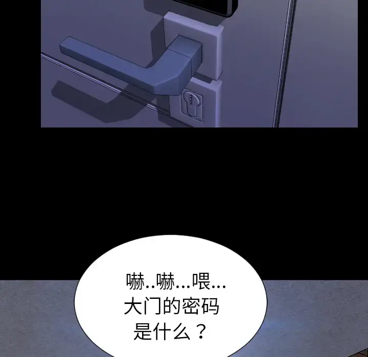 S商店的她 - 第28话 - page 66