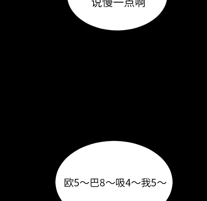 S商店的她 - 第28话 - page 70