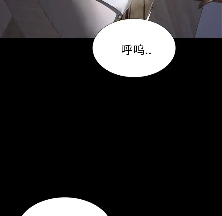 S商店的她 - 第28话 - page 82