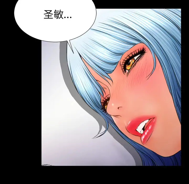 S商店的她 - 第28话 - page 83