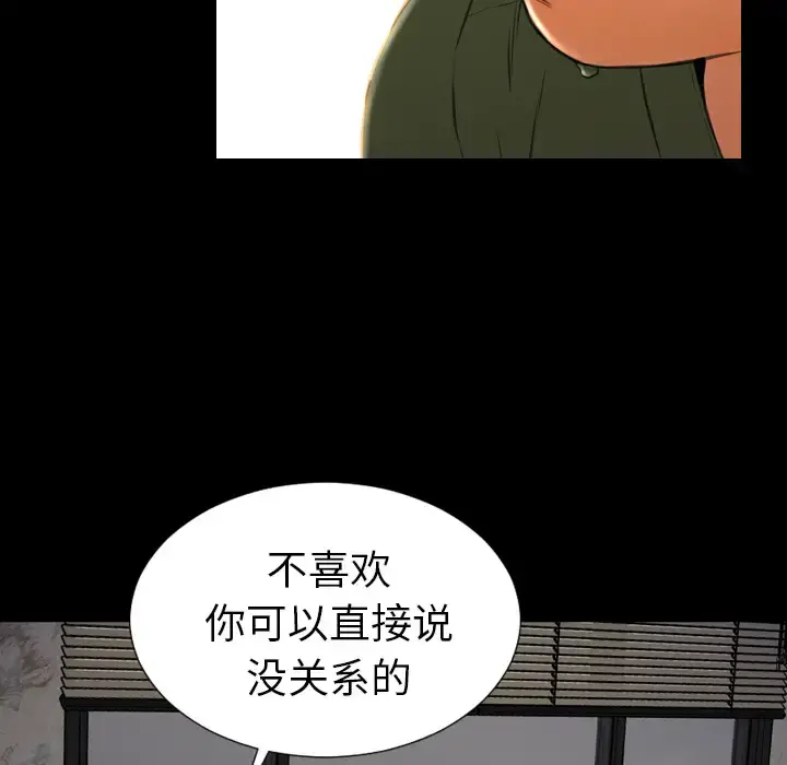 S商店的她 - 第28话 - page 87