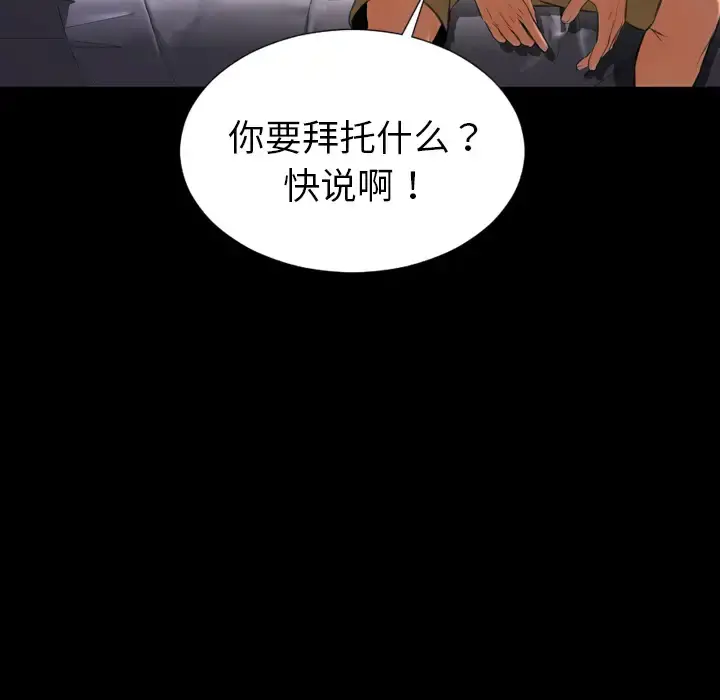 S商店的她 - 第28话 - page 92